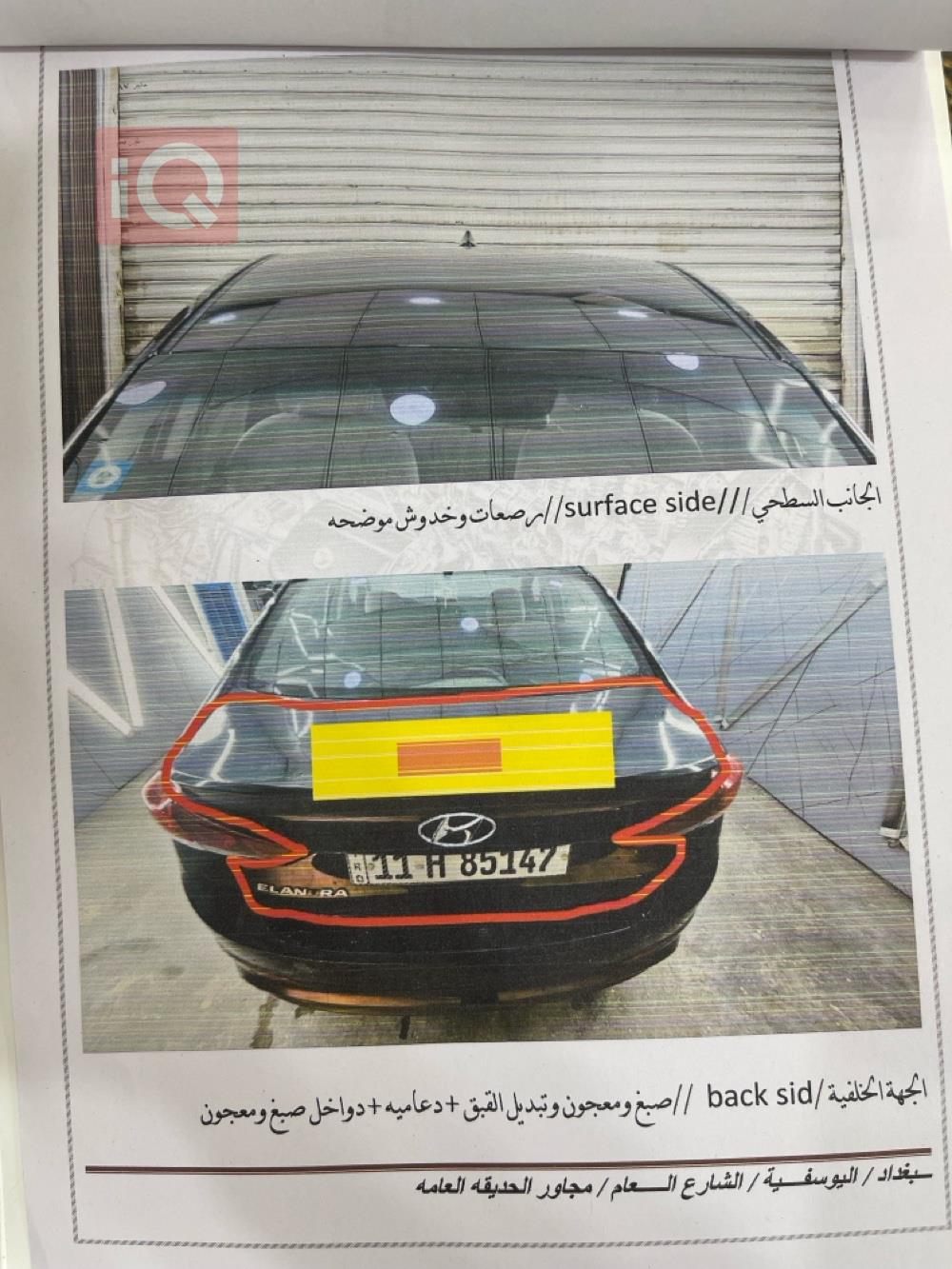 هيونداي النترا